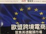 trademagazine-taitra-taiwan