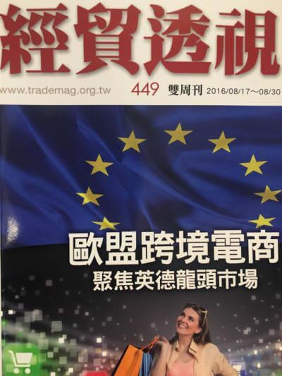 trademagazine-taitra-taiwan